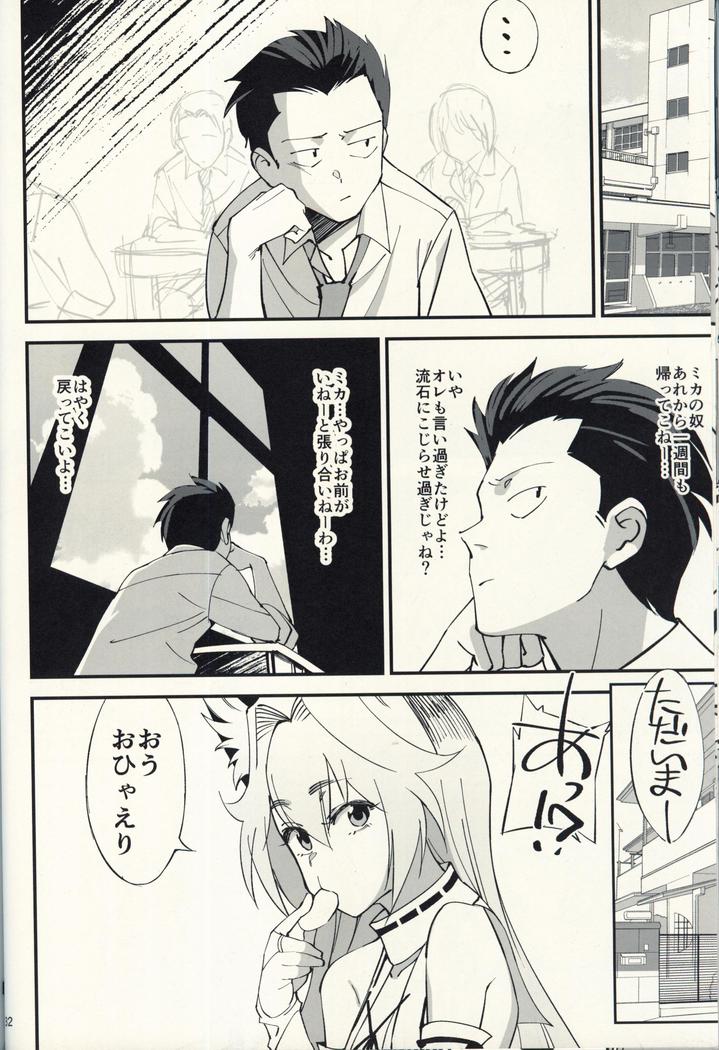 オレんちに居候している仙狐がDQN体育教師にNTRれた話