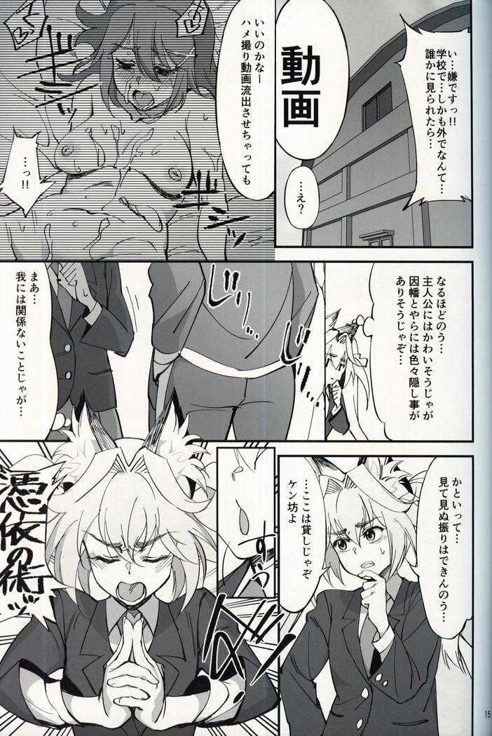 オレんちに居候している仙狐がDQN体育教師にNTRれた話