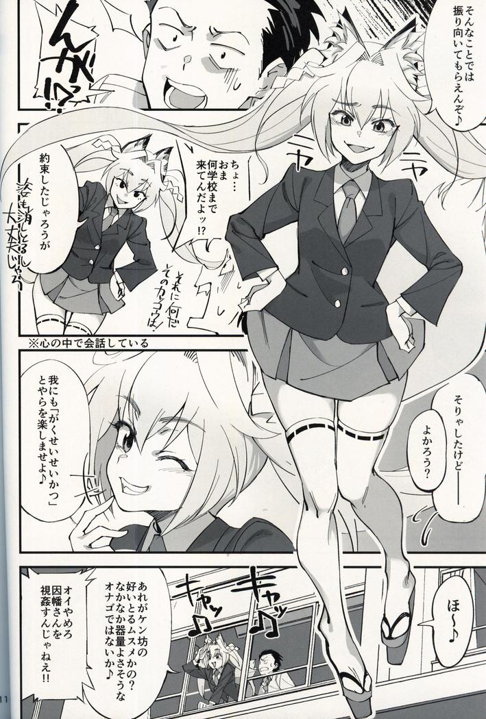 オレんちに居候している仙狐がDQN体育教師にNTRれた話