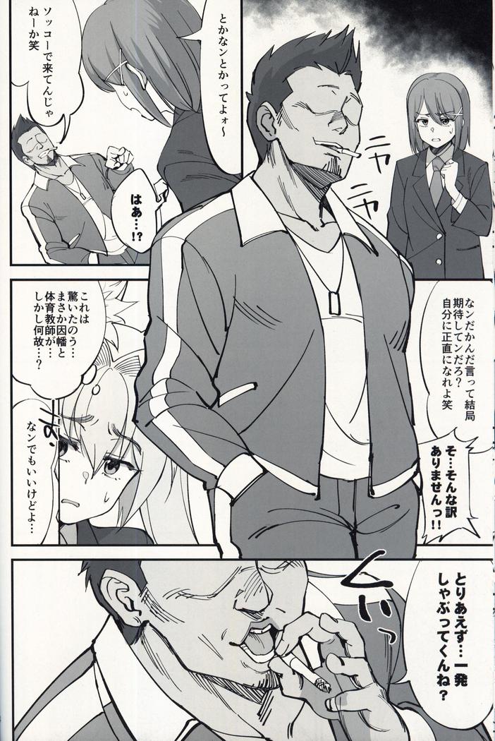 オレんちに居候している仙狐がDQN体育教師にNTRれた話