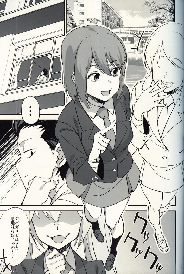 オレんちに居候している仙狐がDQN体育教師にNTRれた話