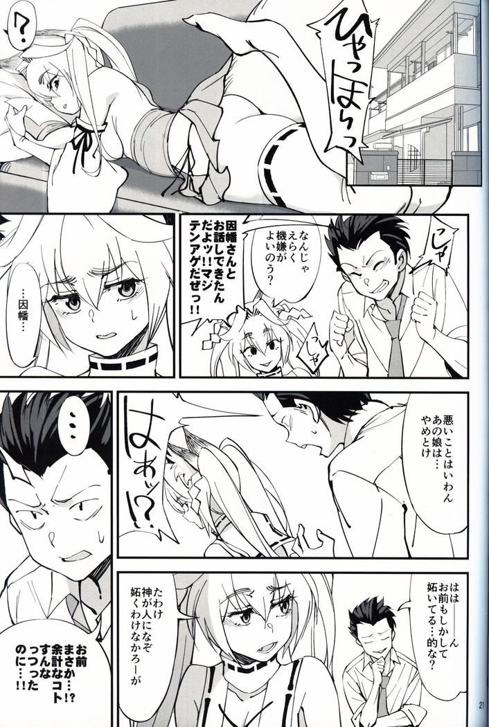 オレんちに居候している仙狐がDQN体育教師にNTRれた話
