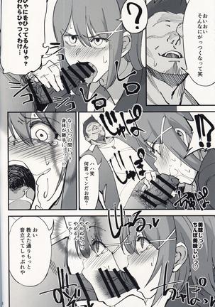 オレんちに居候している仙狐がDQN体育教師にNTRれた話 - Page 18