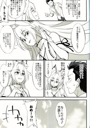 オレんちに居候している仙狐がDQN体育教師にNTRれた話 - Page 33