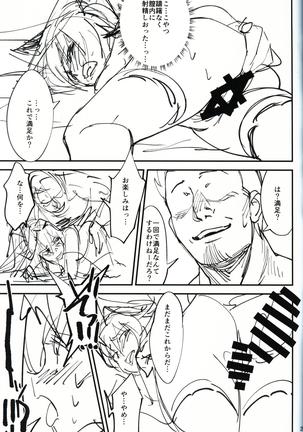 オレんちに居候している仙狐がDQN体育教師にNTRれた話 - Page 29