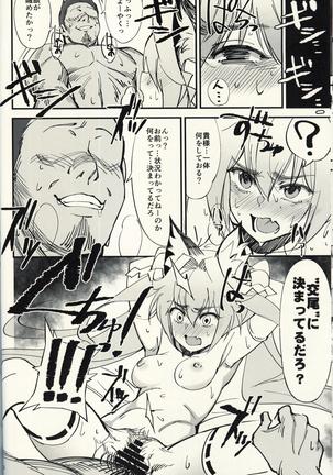 オレんちに居候している仙狐がDQN体育教師にNTRれた話 - Page 26