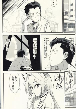 オレんちに居候している仙狐がDQN体育教師にNTRれた話 - Page 32
