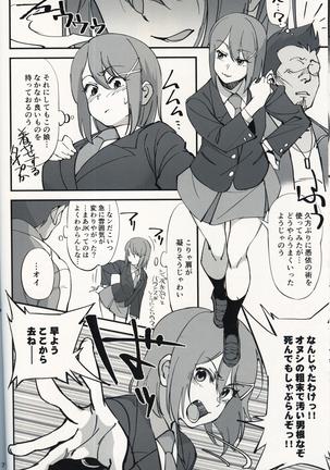 オレんちに居候している仙狐がDQN体育教師にNTRれた話 - Page 16