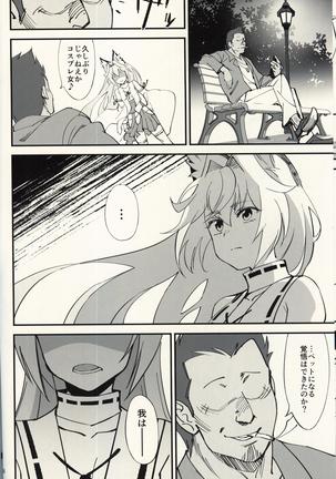 オレんちに居候している仙狐がDQN体育教師にNTRれた話 - Page 36