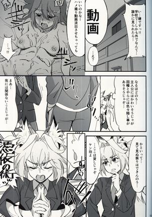 オレんちに居候している仙狐がDQN体育教師にNTRれた話 - Page 15