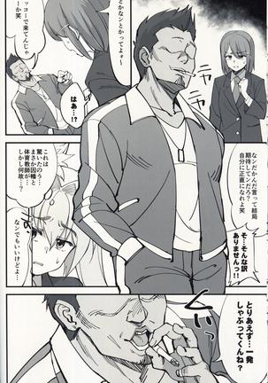 オレんちに居候している仙狐がDQN体育教師にNTRれた話 - Page 14