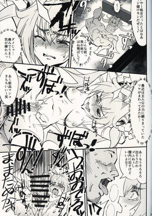 オレんちに居候している仙狐がDQN体育教師にNTRれた話 - Page 27