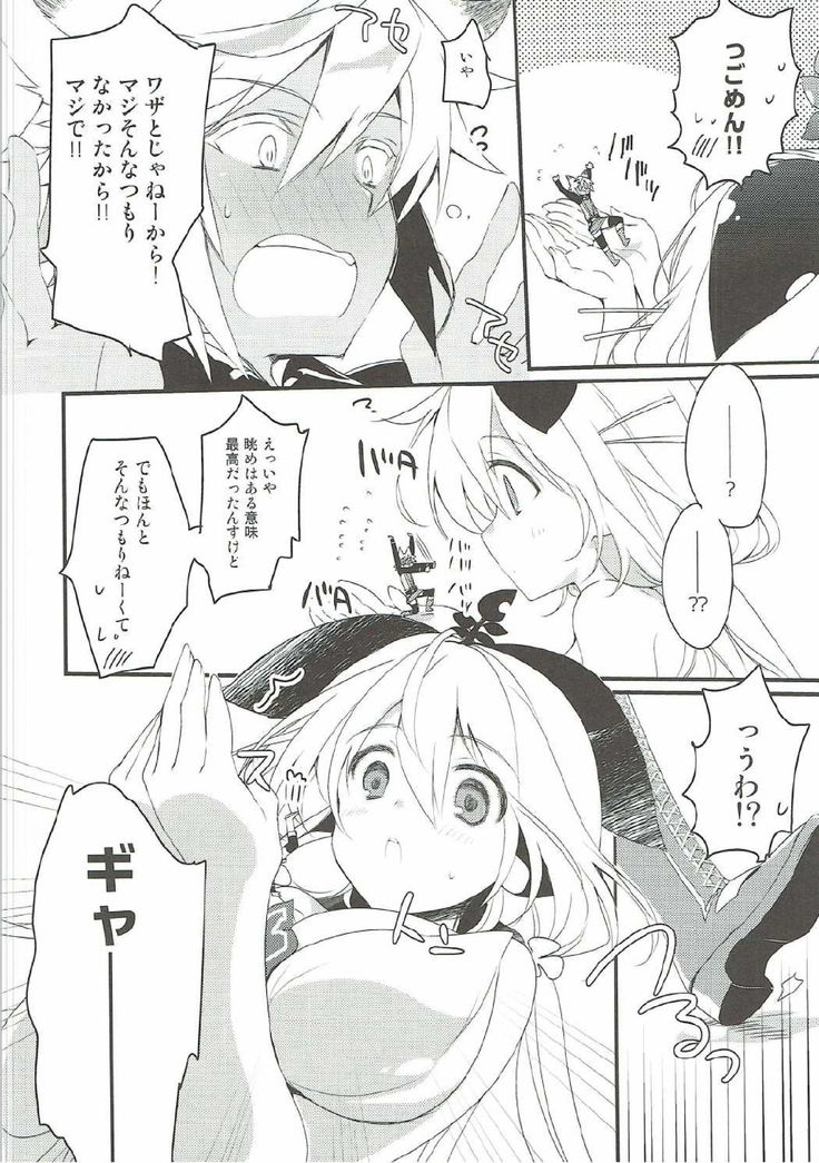 Happy Poyo Seikatsu Hajimemashita.