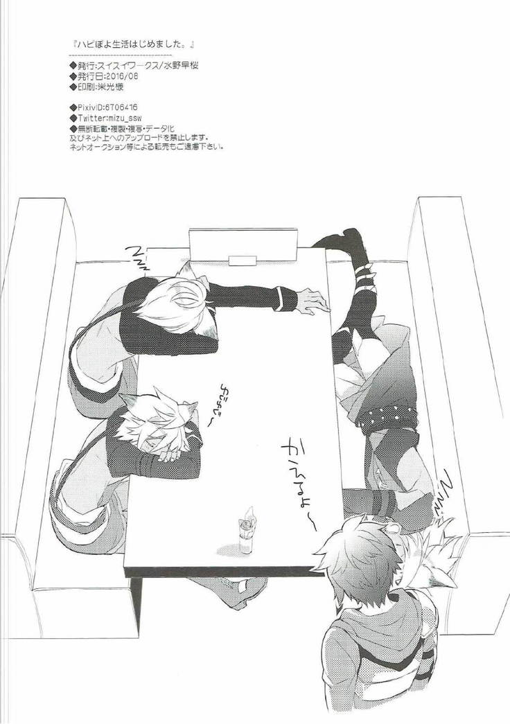Happy Poyo Seikatsu Hajimemashita.