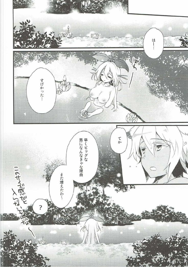 Happy Poyo Seikatsu Hajimemashita.