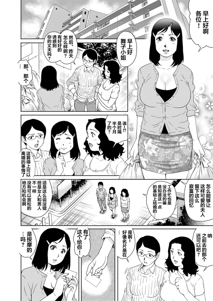 Yokkyuu Fuman na Danchizuma wa Ikenai Kairaku ni Oboreru