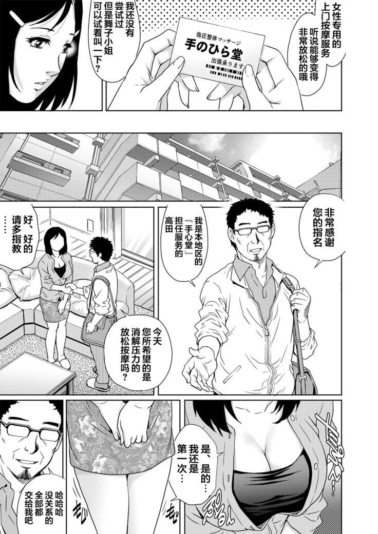 Yokkyuu Fuman na Danchizuma wa Ikenai Kairaku ni Oboreru