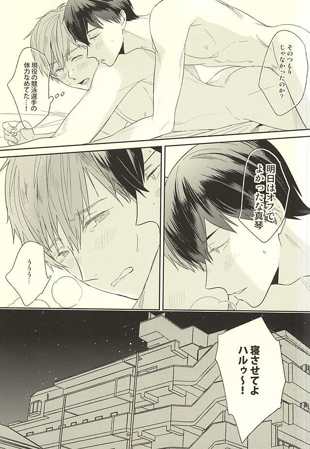 KISS HUG