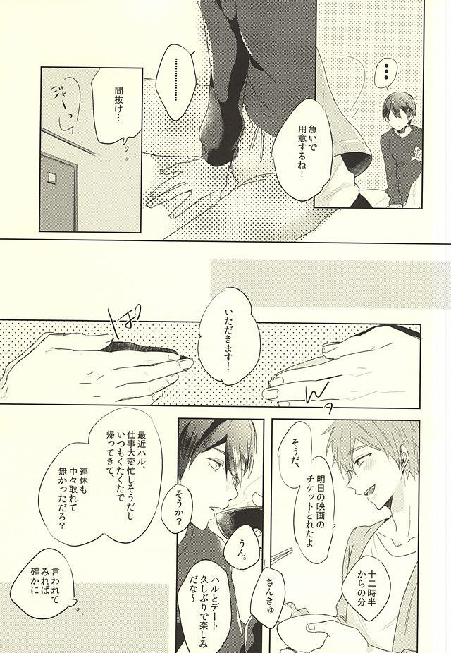 KISS HUG