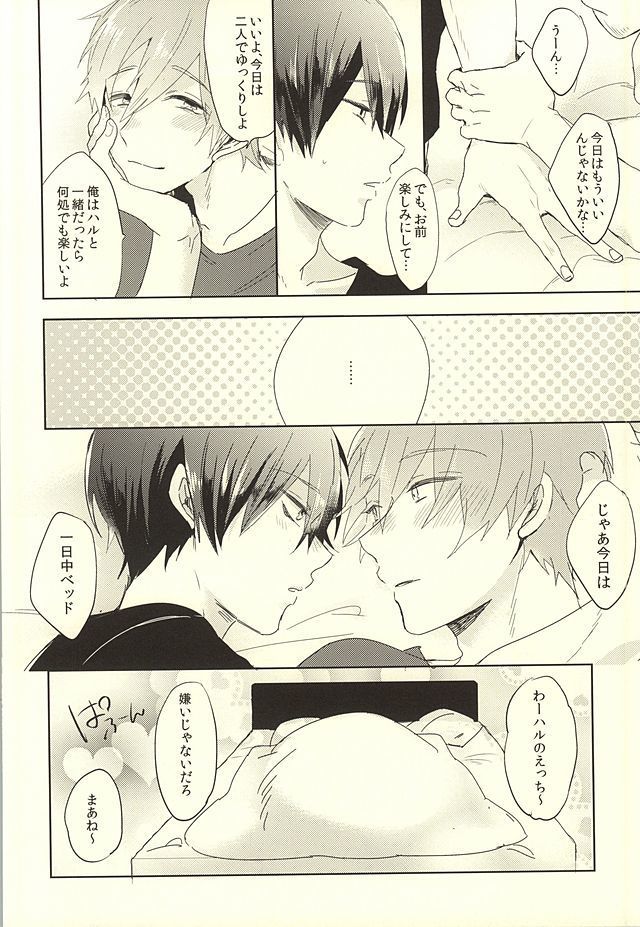 KISS HUG