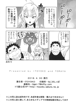 Isekai Fuuzoku II Succubus-san Page #30