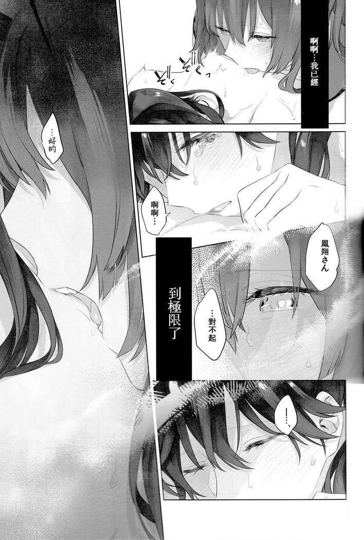 Ameagari no Hanayome - She become my bride after the rain. | 雨后的新娘