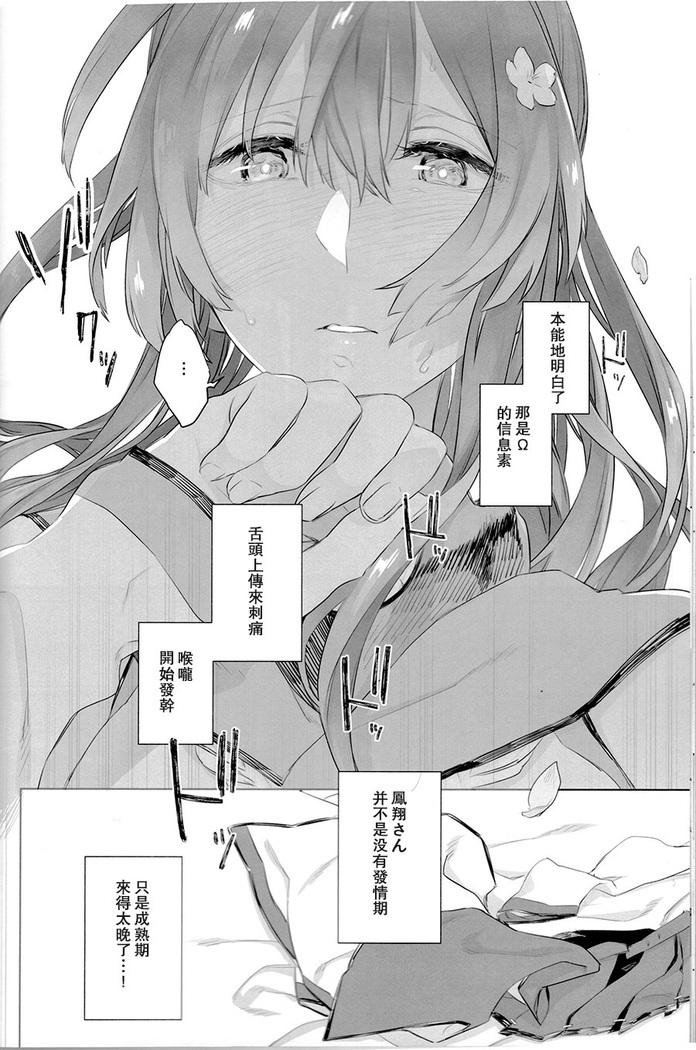 Ameagari no Hanayome - She become my bride after the rain. | 雨后的新娘