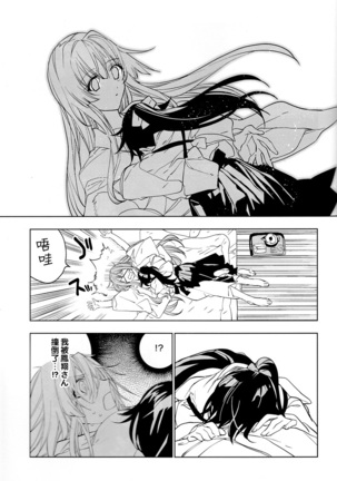 Ameagari no Hanayome - She become my bride after the rain. | 雨后的新娘 Page #47