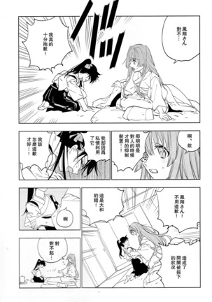 Ameagari no Hanayome - She become my bride after the rain. | 雨后的新娘 - Page 41