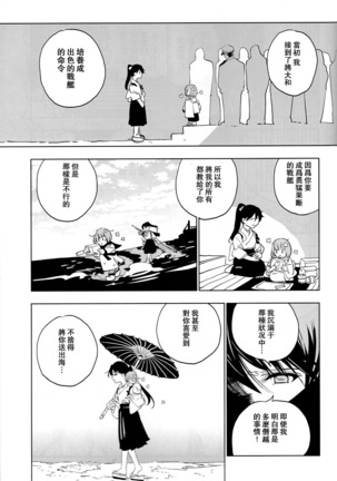 Ameagari no Hanayome - She become my bride after the rain. | 雨后的新娘 Page #43