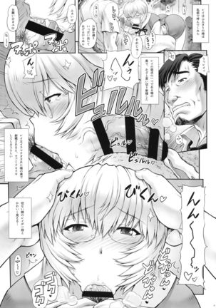 Ayanami Dai 8-kai Kanojo Hen Page #26