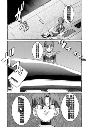 Tanjou!! Aku no Onna San Senshi Erasa Chichi Lunch Sennou Kaizou Keikaku - Page 57