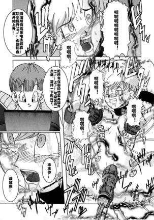 Tanjou!! Aku no Onna San Senshi Erasa Chichi Lunch Sennou Kaizou Keikaku Page #25