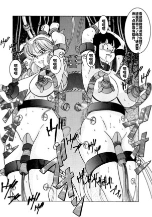 Tanjou!! Aku no Onna San Senshi Erasa Chichi Lunch Sennou Kaizou Keikaku Page #28