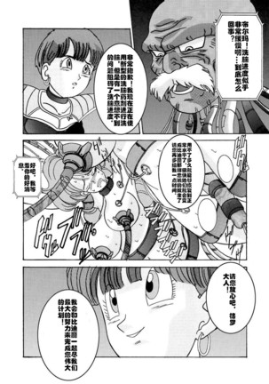 Tanjou!! Aku no Onna San Senshi Erasa Chichi Lunch Sennou Kaizou Keikaku - Page 35