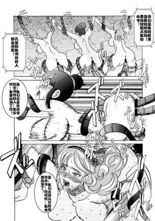 Tanjou!! Aku no Onna San Senshi Erasa Chichi Lunch Sennou Kaizou Keikaku Page #90