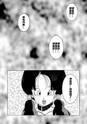 Tanjou!! Aku no Onna San Senshi Erasa Chichi Lunch Sennou Kaizou Keikaku Page #40