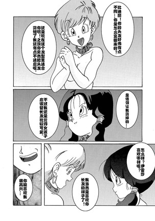 Tanjou!! Aku no Onna San Senshi Erasa Chichi Lunch Sennou Kaizou Keikaku Page #41