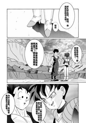 Tanjou!! Aku no Onna San Senshi Erasa Chichi Lunch Sennou Kaizou Keikaku Page #60