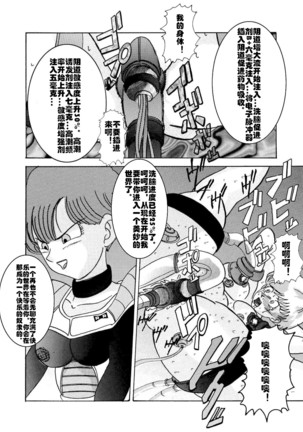 Tanjou!! Aku no Onna San Senshi Erasa Chichi Lunch Sennou Kaizou Keikaku - Page 24