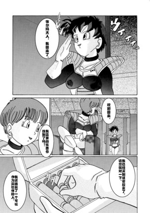 Tanjou!! Aku no Onna San Senshi Erasa Chichi Lunch Sennou Kaizou Keikaku Page #70