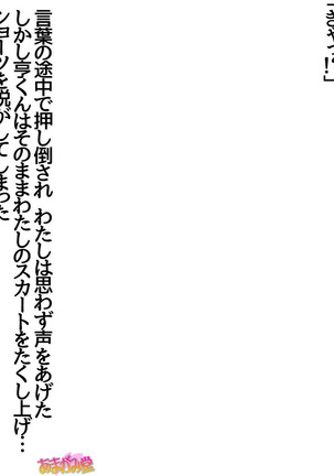 Ikenai Yumiko-sensei Ch. 1-3 - Page 55