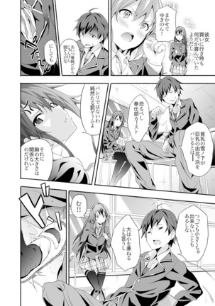 Yahari Ore wa Hentai Love Come ga ii. 1  ] - Page 3