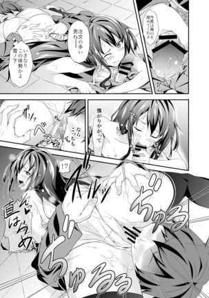 Yahari Ore wa Hentai Love Come ga ii. 1  ] - Page 10
