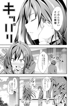 Yahari Ore wa Hentai Love Come ga ii. 1  ] - Page 20