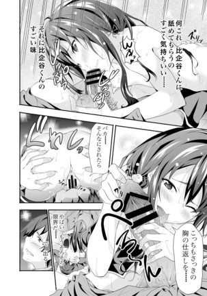 Yahari Ore wa Hentai Love Come ga ii. 1  ] - Page 11