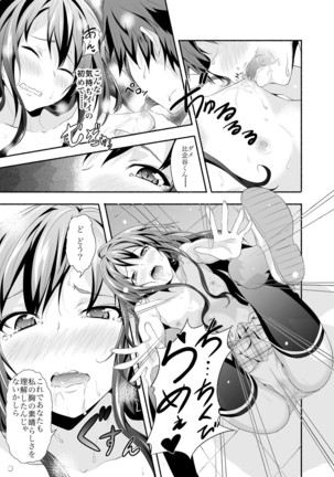 Yahari Ore wa Hentai Love Come ga ii. 1  ] - Page 8