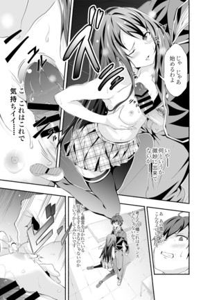 Yahari Ore wa Hentai Love Come ga ii. 1  ] - Page 6