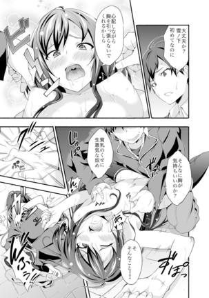 Yahari Ore wa Hentai Love Come ga ii. 1  ] - Page 14