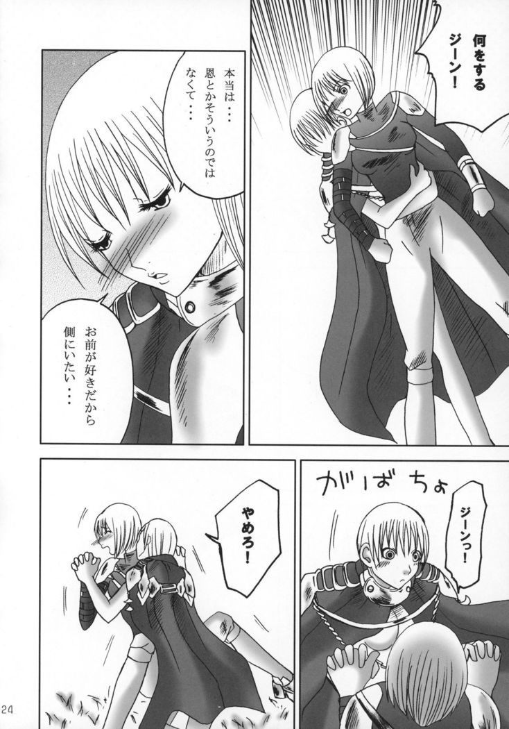 Claymore no 3P Bon DX